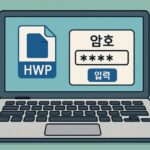한글 암호 잊어버렸을때 해결 방법
